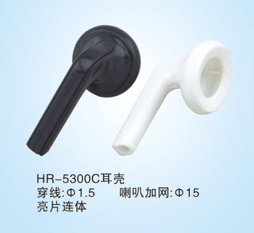 HR-5300C